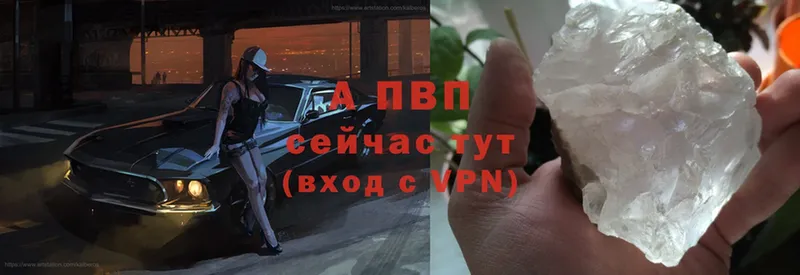 Alpha PVP Соль  Северск 