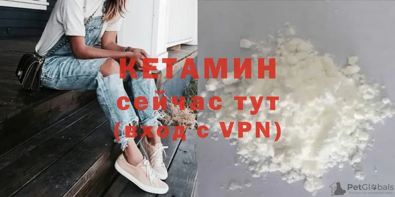 КЕТАМИН ketamine  где найти   Северск 